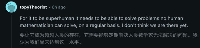 学天团攻破陶哲轩难题！45h激战人类阵地失守pg电子中文模拟器o4-mini暴击六大数(图7)