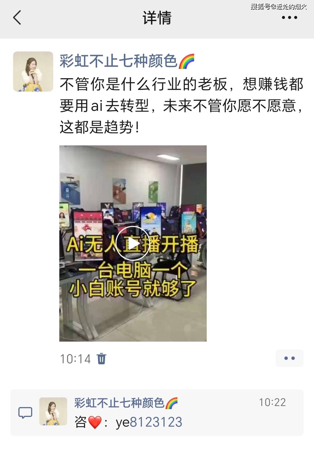 4款AI无人直播软件让单场ROI破8的实操攻略！pg电子模拟器试玩2025年AI直播红黑榜：这(图1)