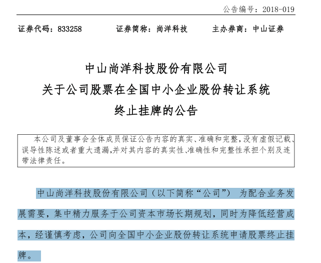 昔日“化妆刷第一股”正式终止挂牌pg电子免费试玩模拟器二别新三板(图2) 昔日“化妆刷第一股”正式终止挂牌pg电子免费试玩模拟器二别新三板(图2)