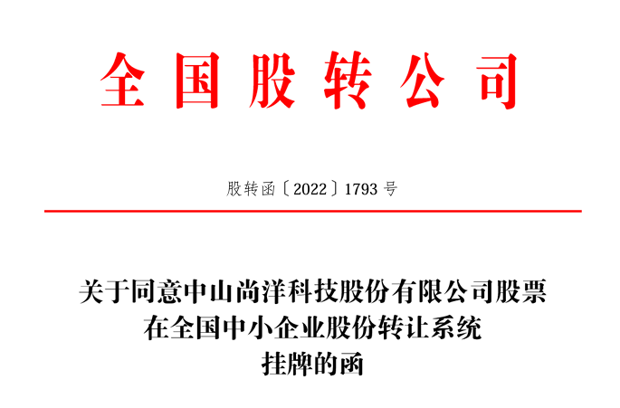 昔日“化妆刷第一股”正式终止挂牌pg电子免费试玩模拟器二别新三板(图3) 昔日“化妆刷第一股”正式终止挂牌pg电子免费试玩模拟器二别新三板(图3)