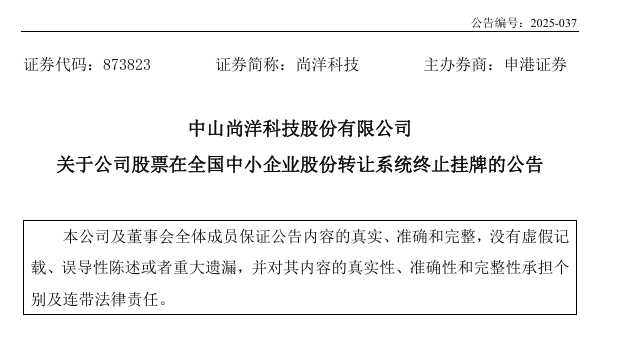 昔日“化妆刷第一股”正式终止挂牌pg电子免费试玩模拟器二别新三板(图5) 昔日“化妆刷第一股”正式终止挂牌pg电子免费试玩模拟器二别新三板(图5)