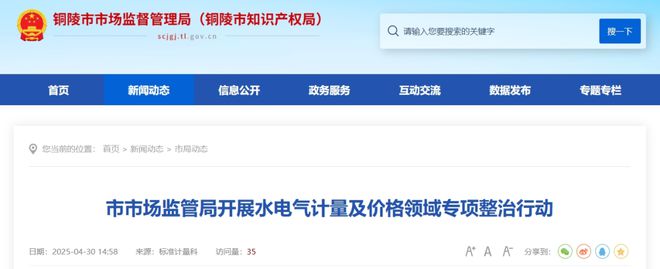 对流天气！母子爬山迷路被困消防紧急救援脱险！pg电子入口【铜陵头条0504】铜陵今夜有强(图13)