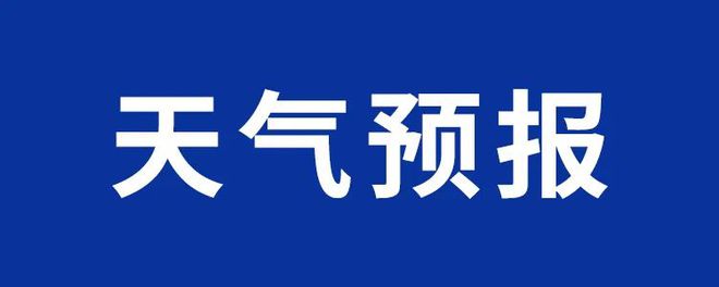对流天气！母子爬山迷路被困消防紧急救援脱险！pg电子入口【铜陵头条0504】铜陵今夜有强(图9)