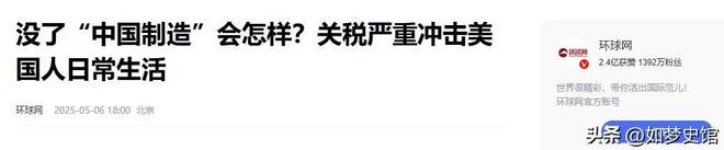 关税战严重冲击美国民众遭受无差别打击pg电子试玩平台“中国制造”难以替代(图10)