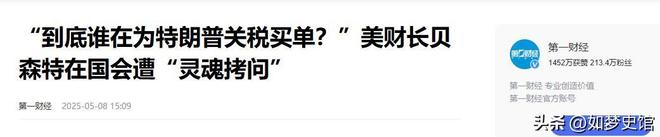 关税战严重冲击美国民众遭受无差别打击pg电子试玩平台“中国制造”难以替代(图15)