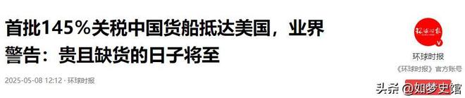 关税战严重冲击美国民众遭受无差别打击pg电子试玩平台“中国制造”难以替代(图18)