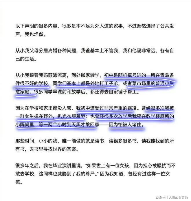 应让青岛65中脸上挂不住了pg电子入口哈佛蒋雨融的回(图2)