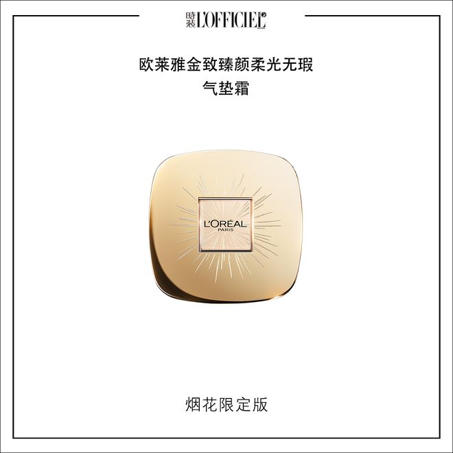 唯演绎风衣气垫骑士版点亮节日高定氛围pg电子中文模拟器本周时髦大事｜汤(图5)